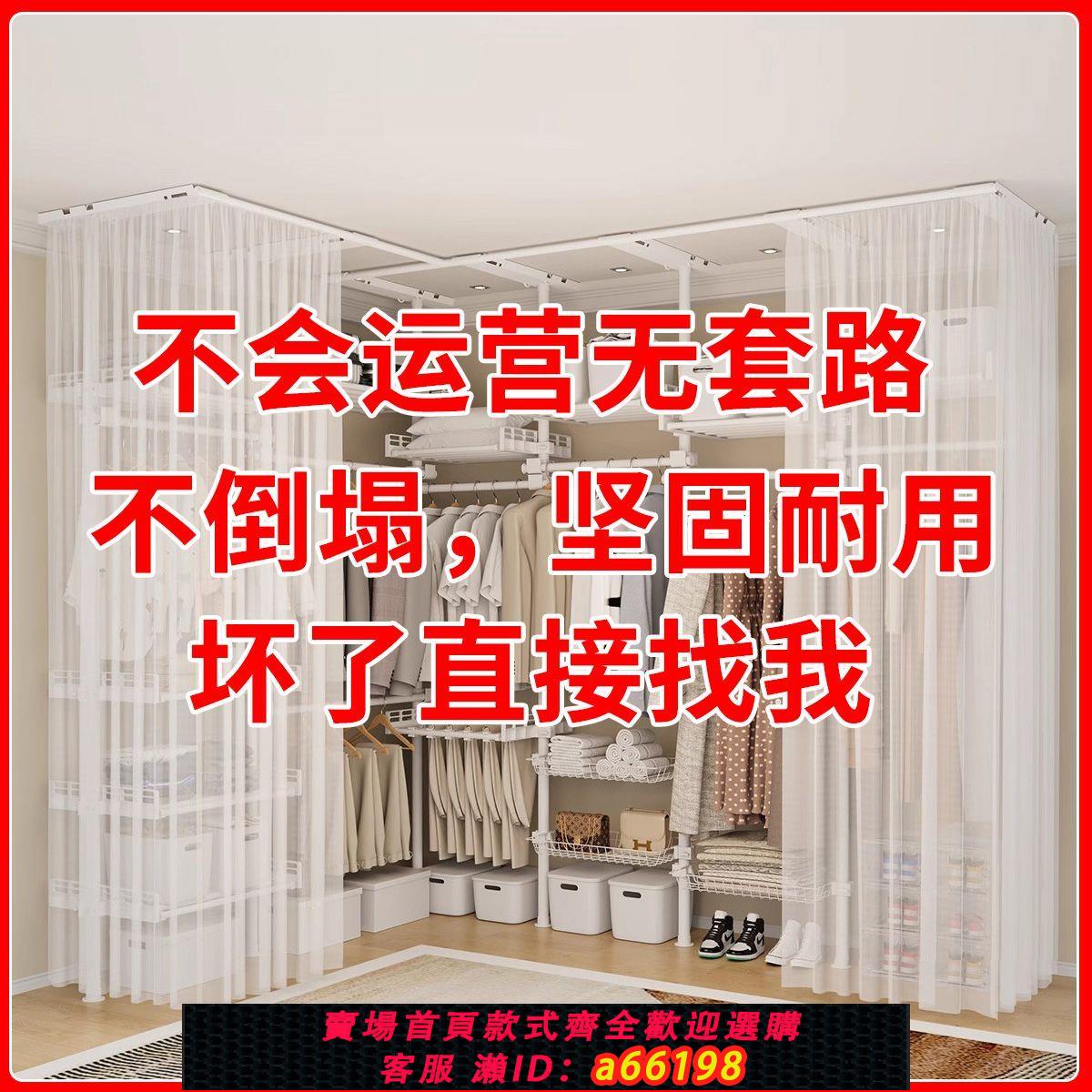 【臺灣公司 可開發票】頂天立地晾衣架家用結實衣帽間耐用免打孔臥室組裝衣櫃簡易掛衣架