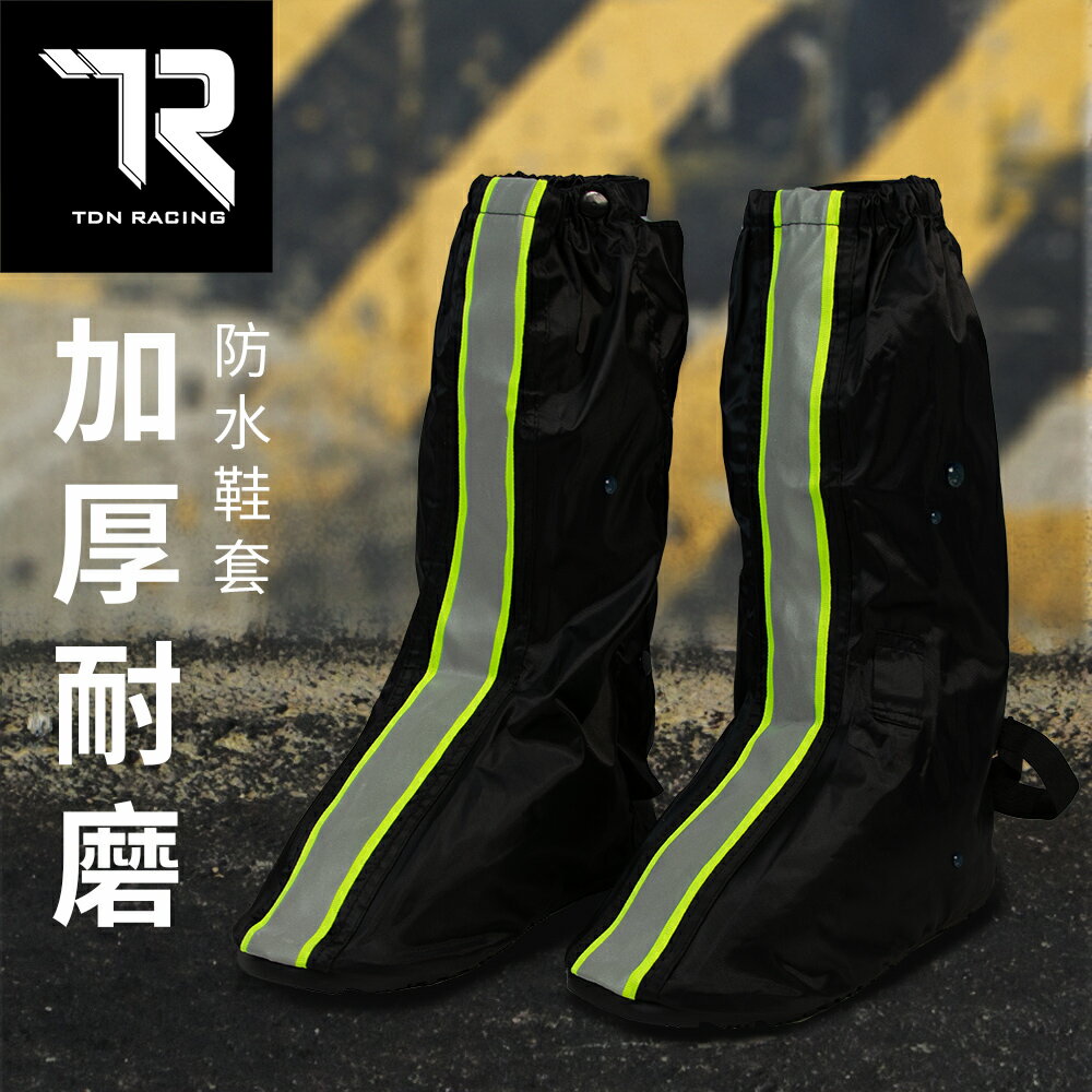 【TDN】加厚耐磨防水鞋套 吸盤式防滑反光厚底雨鞋套(全包覆式尼龍鞋套ET4975)