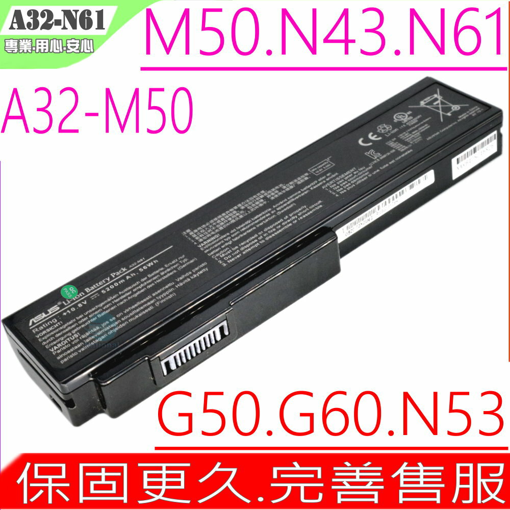 ASUS 電池(原廠6芯最高規) 華碩 PRO4G，PRO5L，PRO62，PRO64，PRO5M，PRO62J，PRO62V，PRO64D，A32-M50，A32-X64
