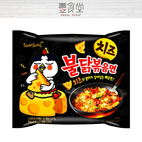 SAMYANG 三養泡麵 火辣雞肉炒麵-起司口味 單包入/5包入 【異國泡麵】韓國熱銷