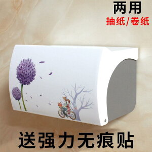 免打孔衛生間紙巾盒塑料卷紙器廁所浴室衛生間紙巾盒抽紙盒紙巾架