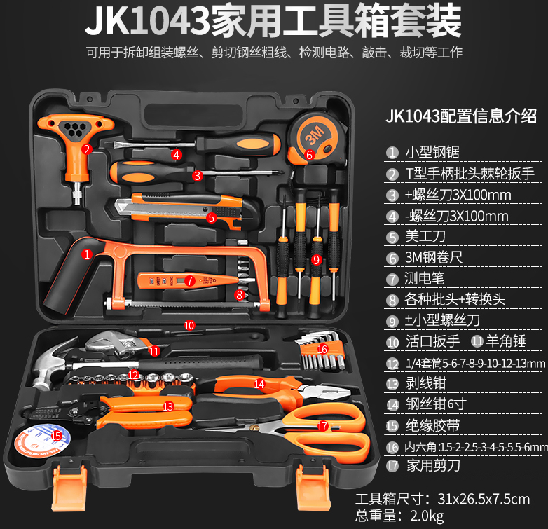 工具箱久克家用電鑽電動手工具套裝五金電工專用維修多功能工具箱木工 Cy潮流站 台灣樂天市場 Line購物