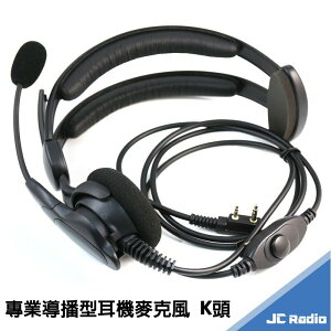 專業導播型 單邊頭戴 耳罩式 耳機麥克風 無線電頭戴式麥克風 K頭