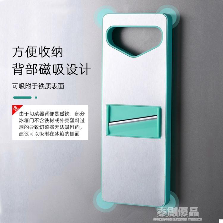 熱銷推薦-家用馬鈴薯絲切絲器不銹鋼多功能廚房大蒜蘿卜切菜切片機擦刨絲神器【摩可美家】