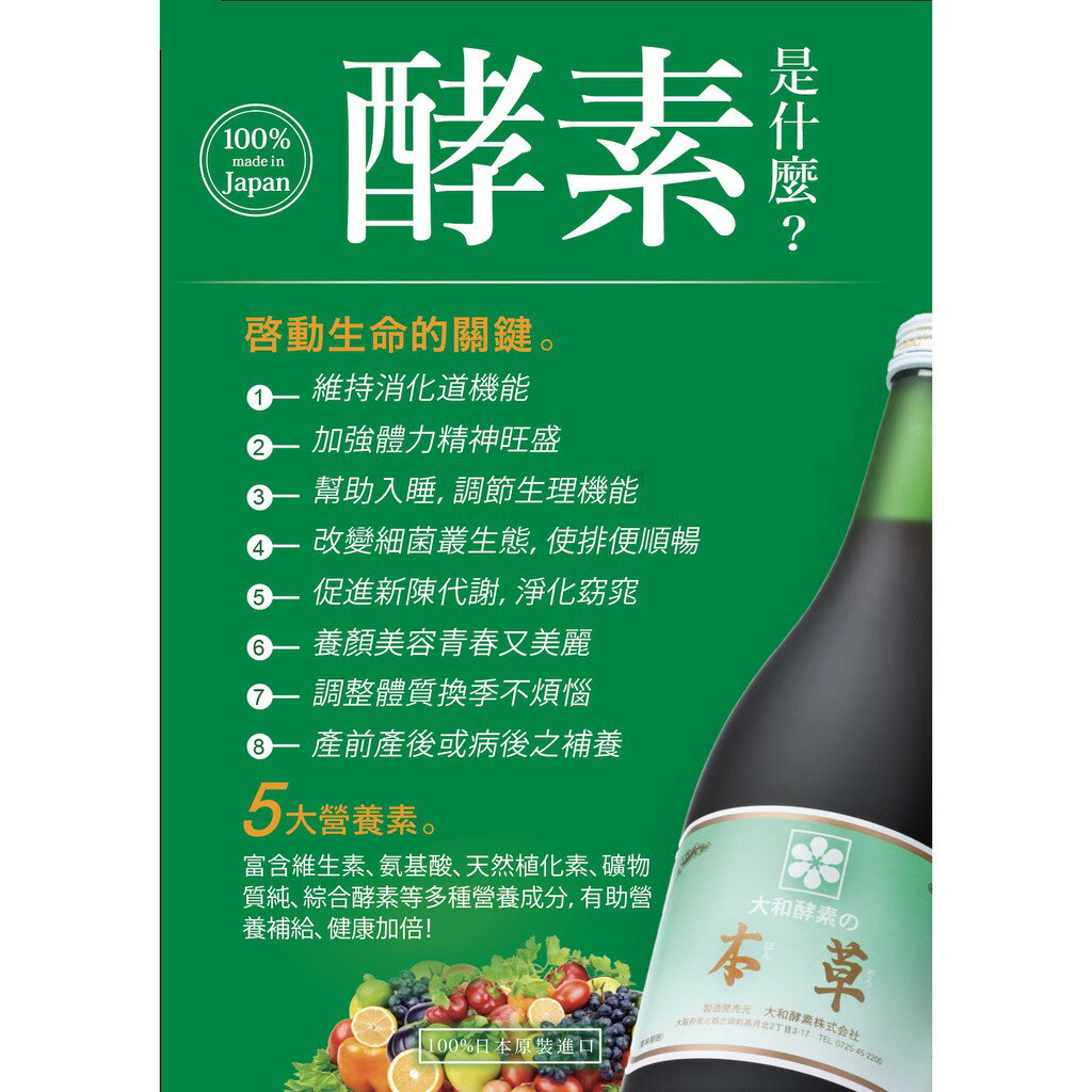 反物 浴衣 大和酵素 本草 720ml 6本 - 通販 - donmarkthai.com