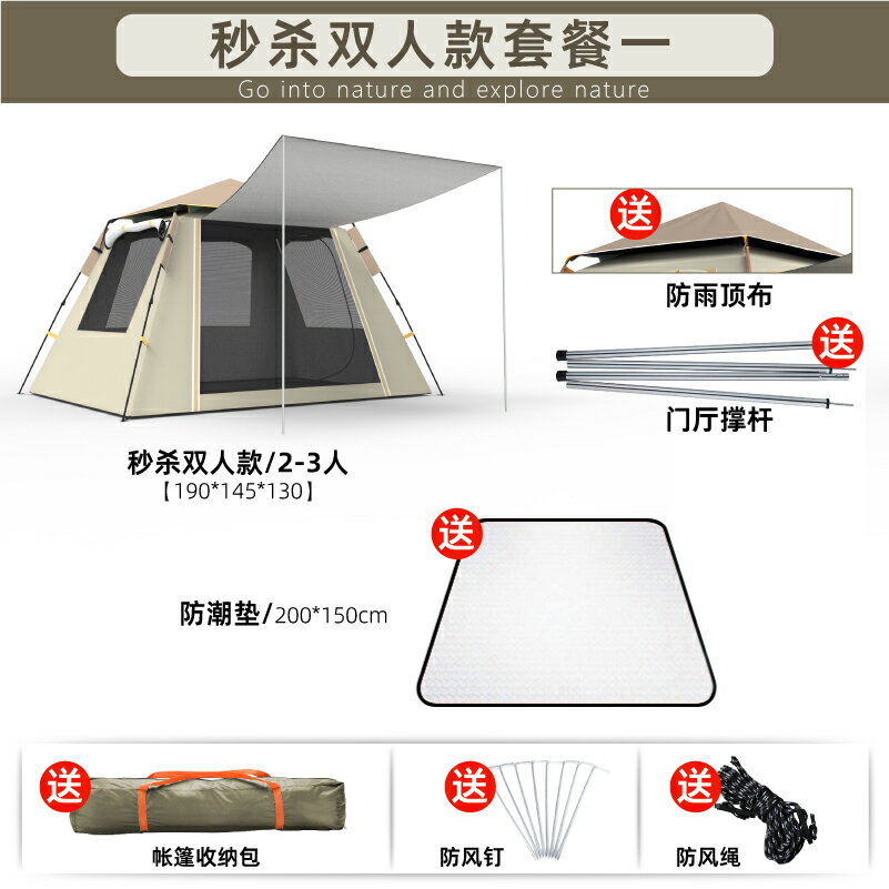 露營帳篷 速開帳篷 單人帳篷 帳篷戶外全自動速開便攜式折疊加厚防雨黑膠防曬露營野外野營裝備『cyd22023』