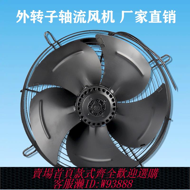 {可刷卡 打統編}ywf外轉子軸流風機380v靜音大風量冷庫空壓機散熱220v工業排風扇