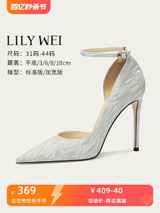 Lily Wei2024年夏季新款一字帶銀色側空單鞋氣質名媛高跟鞋大碼41