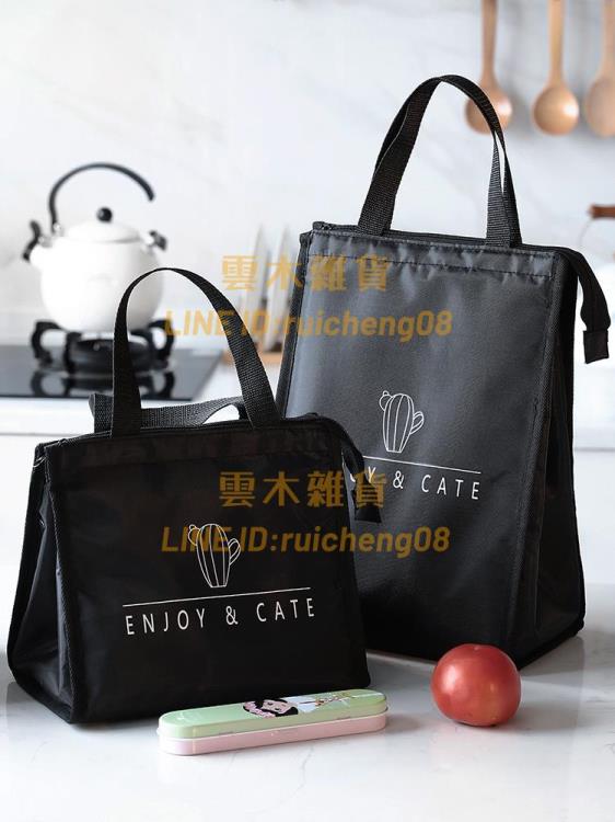 便當袋手提包飯盒袋子大號便當包保溫飯防水防油大容量帶飯飯盒袋【雲木雜貨】