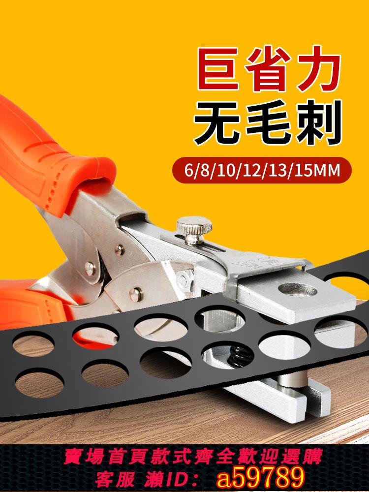 【臺灣公司 可打統編】封邊條打孔鉗封邊條沖孔器鉗子沉孔鉆頭螺絲孔遮醜工具封邊條夾子