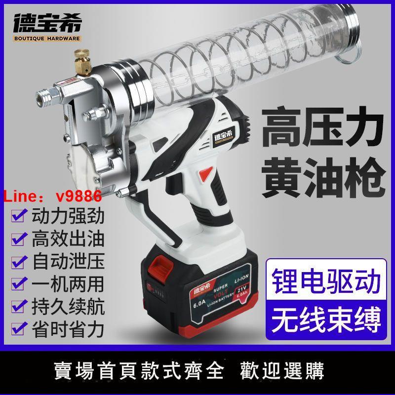 【臺灣公司 超低價】新款電動黃油槍24v全自動挖機專用打黃油神器高壓注油兩用黃油機