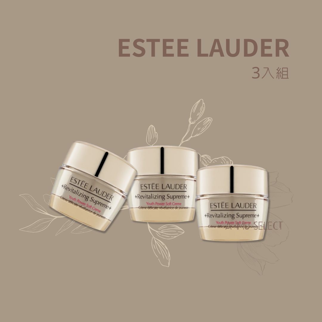 3入組【Estée Lauder】 雅詩蘭黛 年輕無敵膠原霜15ml｜水水美白節⚡夏日 夏季 美白 保濕