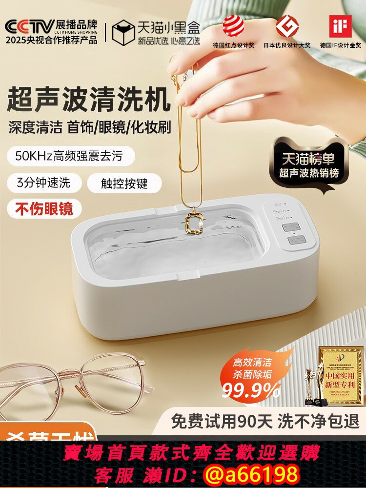 【臺灣公司 可開發票】小米米家適用超聲波清洗機家用洗眼鏡機隱形眼鏡盒牙套自動清洗機