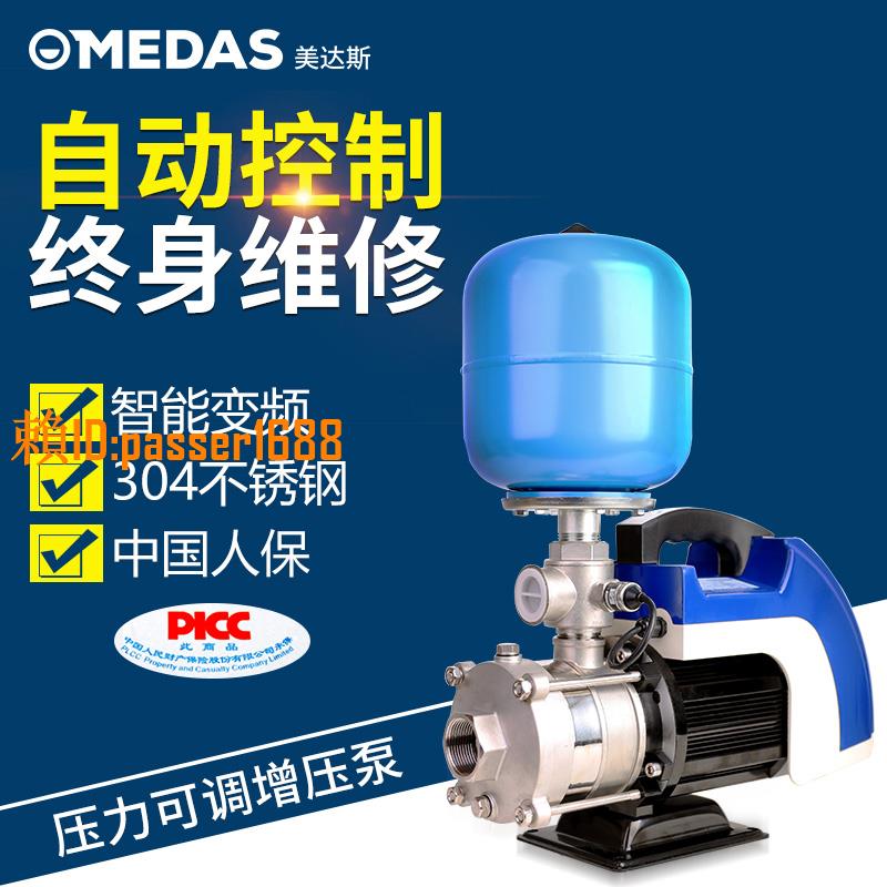 【可開發票】美達斯 變頻自吸增壓泵 家用智能高揚程加壓泵全自動水泵自吸泵
