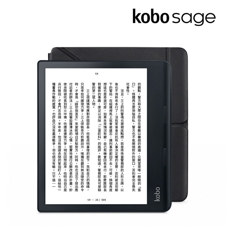 Kobo Sage 32GB 8インチ 電子書籍リーダー 保証残有モデルKoboSage