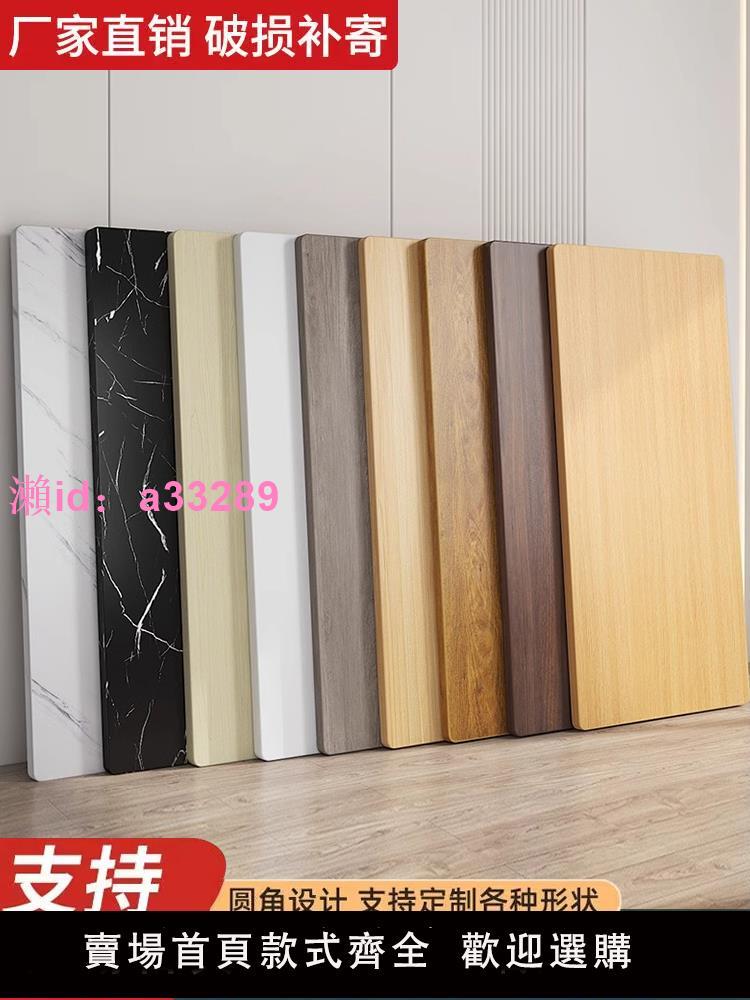 桌面板木板吧臺面免漆板材衣櫃隔板分層學習書桌電腦餐桌面板定製