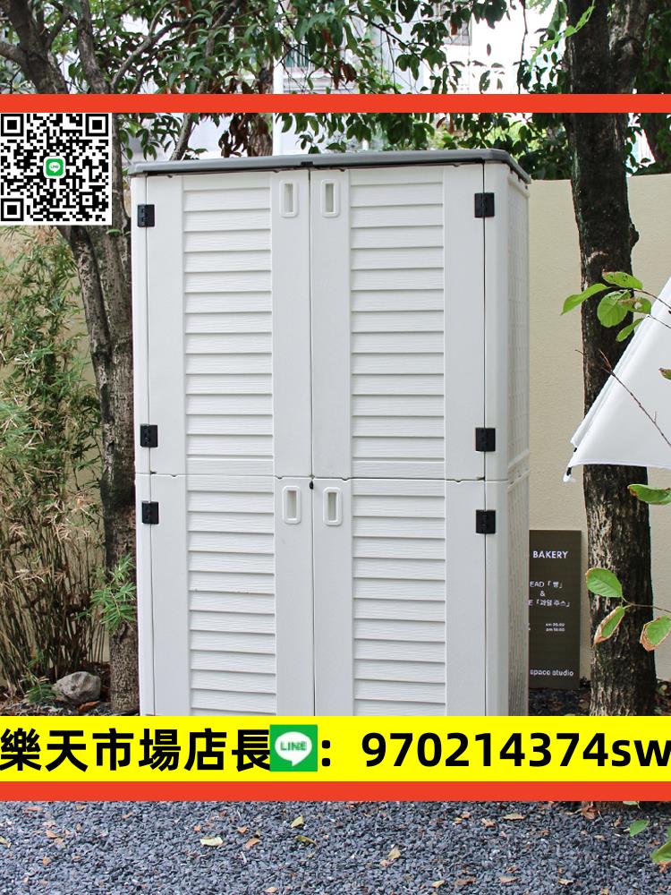 戶外儲物櫃防水防曬陽臺庭院多功能防雨雜物櫃室外花園專用收納櫃