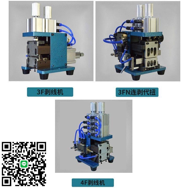 3F氣動芯線剝線機4FN剝皮機3FN剝皮扭線機小型自動電纜電線脫皮機