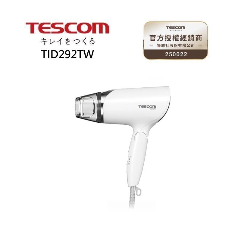 TESCOM TID292TW 輕量型負離子吹風機