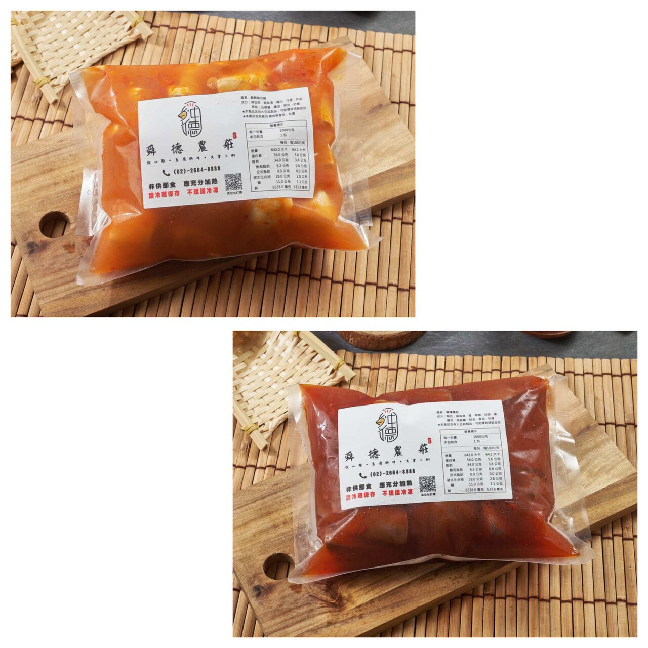 老饕的最愛 麻辣臭豆腐╳麻辣鴨血 麻辣雙拼組合 3