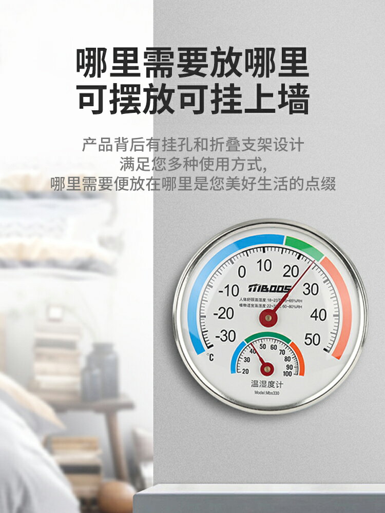 溫濕度計家用室內高精度溫度表嬰兒房多功能壁掛式精準電子溫度計