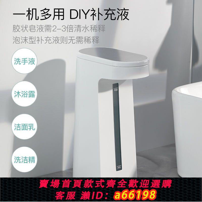 【臺灣公司 可開發票】自動感應洗手液自動洗手機家用洗手機洗手液感應器自動洗手泡沫機