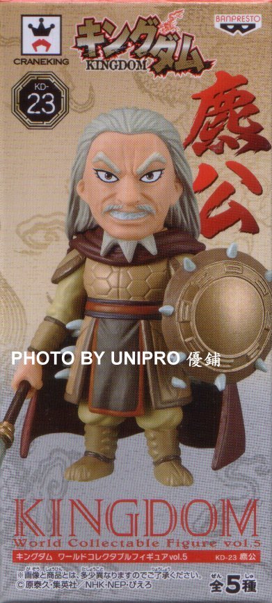 日版 WCF 王者天下 VOL.5 單售 麃公 秦朝 KD23 KINGDOM 公仔 | UNIPRO優鋪直營店 | 樂天市場Rakuten