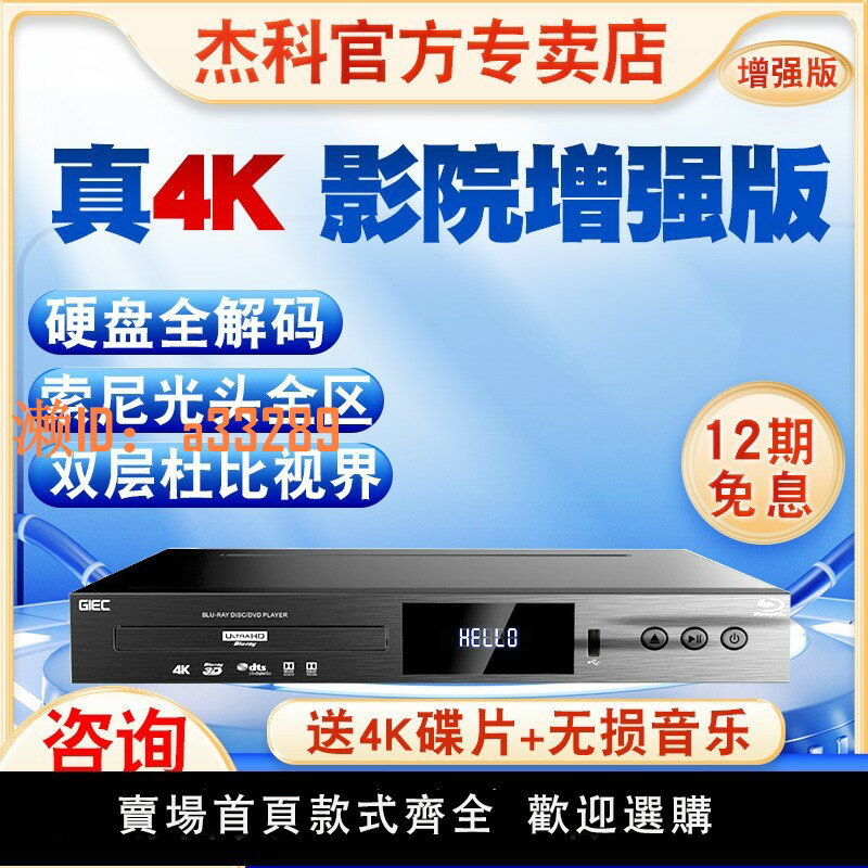 【可開發票】傑科BDP-G5300真4K藍光播放機 杜比視界影碟機3D藍光硬碟播放器CD