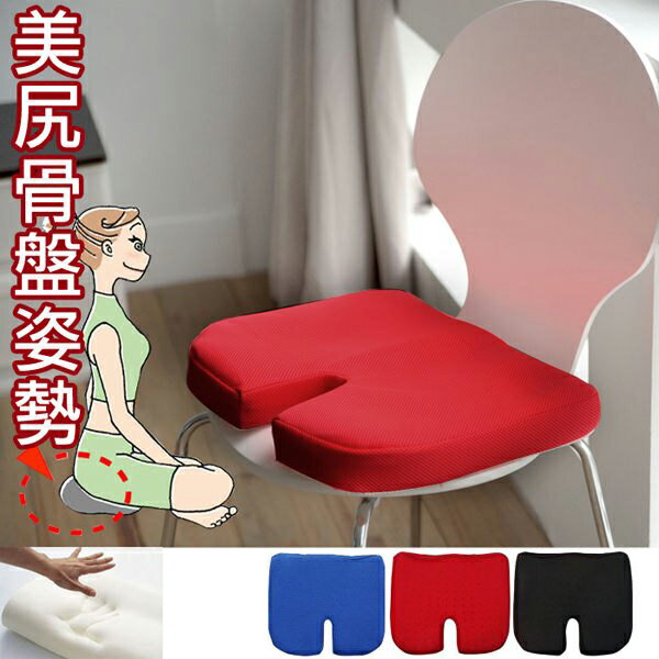 坐墊/椅子 舒壓美臀太空坐墊(3色) MIT台灣製 完美主義【I0112】