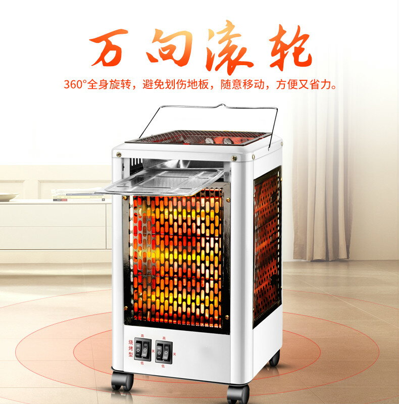 五面取暖器燒烤型烤火器小太陽電熱扇家用四面電烤爐電暖氣烤火爐