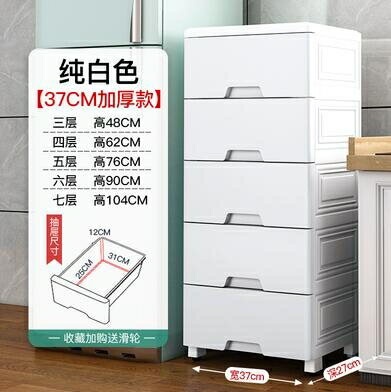 收納櫃 20/25/37cm寬夾縫收納櫃抽屜式衛生間塑膠儲物櫃子窄縫廚房置物架