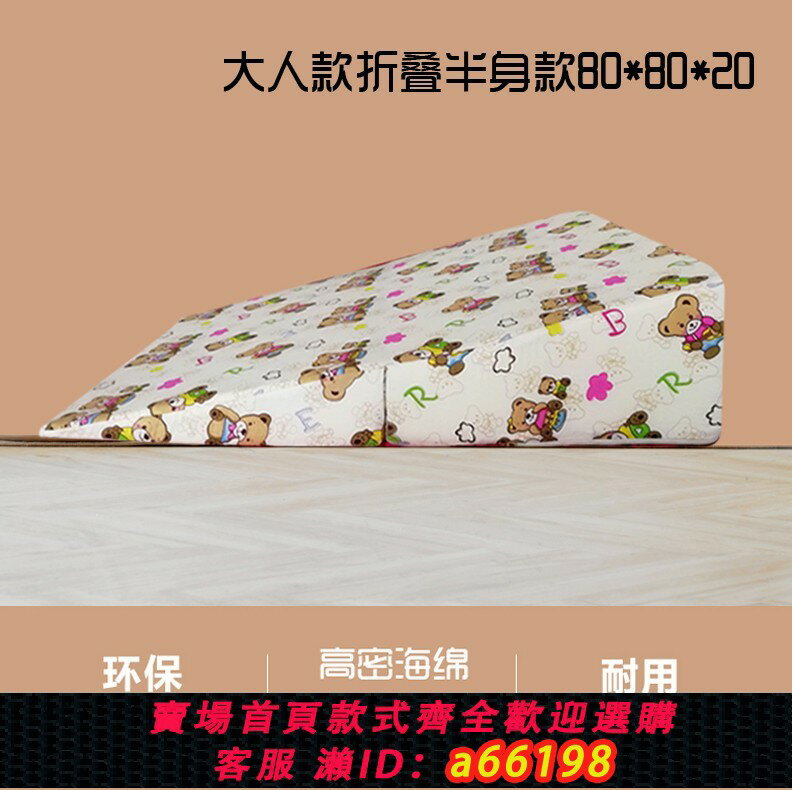 【臺灣公司 可開發票】胃食管防反流斜坡床墊子防反酸逆流枕頭孕婦燒心傾斜坡度仰臥床墊