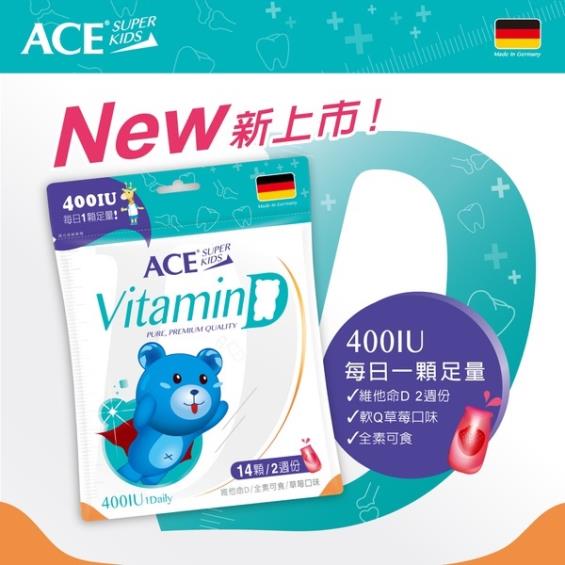 實體藥局～德國進口 ACE 綜合維他命軟糖 軟糖 DHA營養Q軟糖 益生菌軟糖 維他命D軟糖糖 全素軟糖 14顆/袋