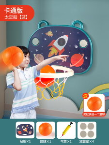 籃球框 投籃玩具籃球架兒童籃球框投籃架家用1一2歲室內彈力皮球幼兒寶寶【MJ194900】