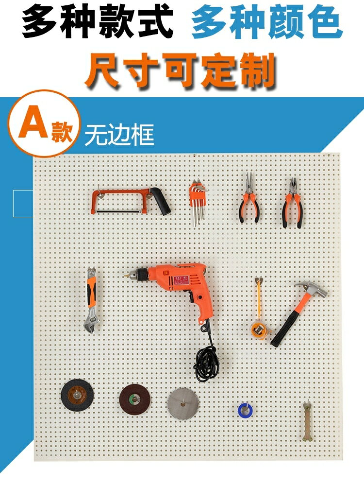 定製 金屬洞洞板上墻貨架手機飾品展架五金工具板邊框掛板置物架 洞洞板 置物板 儲物板 收納板 掛壁板 展示板 層板