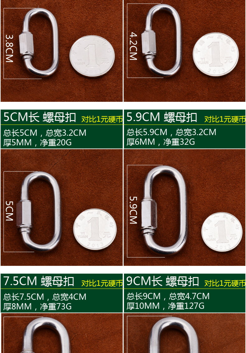 304不銹鋼彈簧扣登山扣保險扣跑道扣螺絲螺母快掛扣鏈條連接環 9