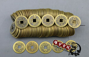 古玩錢幣 仿古銅錢批發方口銅錢銅幣通寶 大清十帝錢 一串200個1入