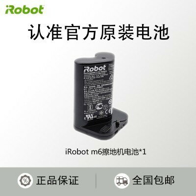 {可打統編 保固一年}iRobot原裝9系8系7系60系m6i3i7s9+J7電池掃拖擦地機電池正品配件 0