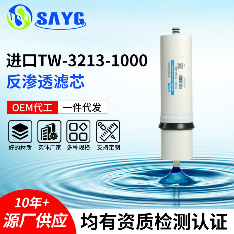 【800G大通量】RO膜濾芯 反滲透濾芯 淨水器濾芯 家用濾芯 商用濾芯 進口濾芯 高效過濾 去除重金屬 適配TW-3213-1000型號 更換方便