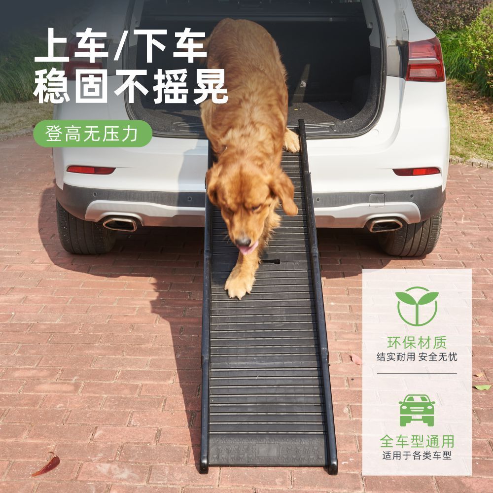 公司貨 最低價 免運 寵物爬梯寵物上下車輔助梯中大型犬狗樓梯車載可折疊式狗狗梯子