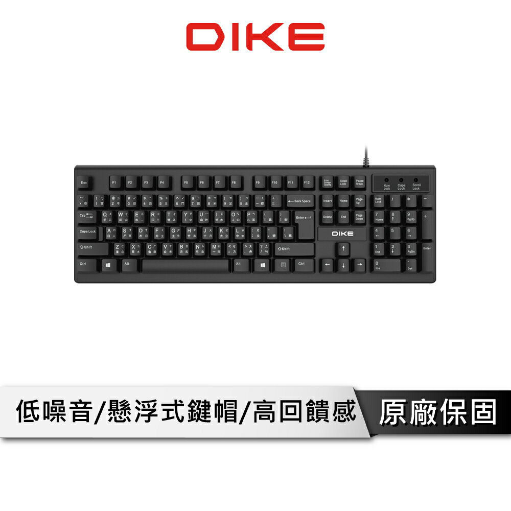 【享4%點數回饋】DIKE 機械手感懸浮式鍵盤 鍵盤 有線鍵盤 電腦鍵盤 懸浮式鍵盤 DK200BK