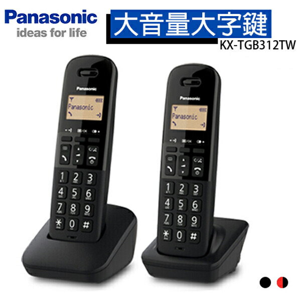 PANASONIC 國際 KX-TGB312TW 數位無線電話 英文選單【APP下單最高22%點數回饋】