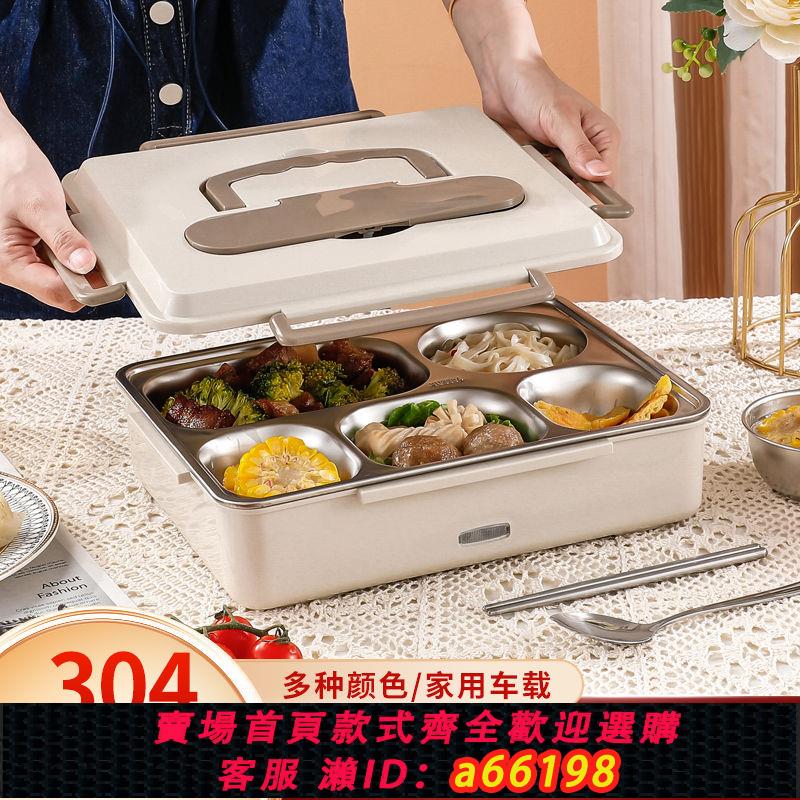 【臺灣公司 可開發票】大容量電熱飯盒車載餐盒加熱恆溫飯盒熱飯菜加熱飯盒辦公室便當盒