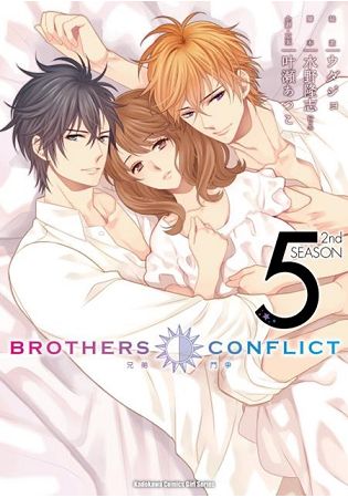 BROTHERS CONFLICT 2nd SEASON(５)完 | 拾書所