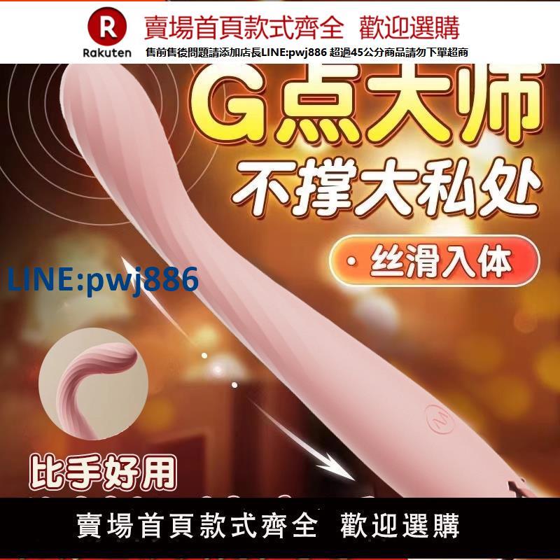 【高品質 超低價】點潮筆g點高潮神振動棒女性自跳蛋按摩女用品成人q入體電動