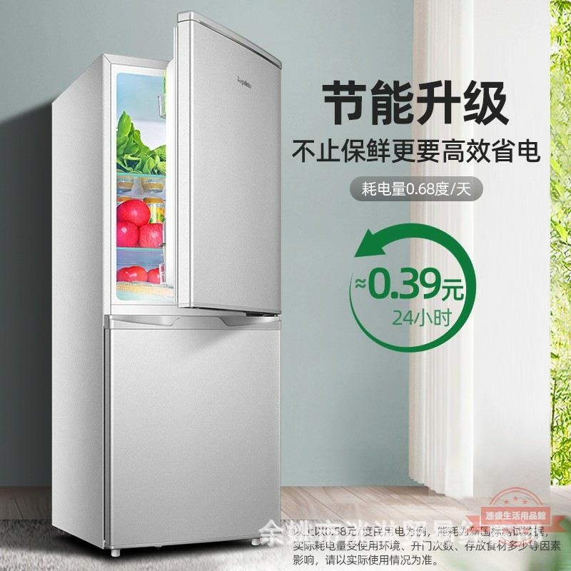 160L/180升大容量電冰箱家用小型對開雙開門宿舍租房用節能