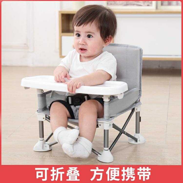 兒童餐椅 寶寶餐桌可折疊便攜式嬰兒吃飯桌兒童椅靠背椅座椅小凳子【摩可美家】