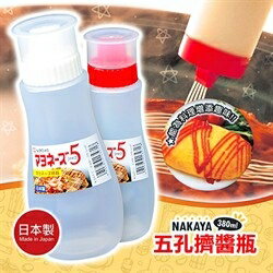 日本 NAKAYA 五孔擠醬瓶 共2款 擠醬瓶 蜂蜜 沙拉醬 蕃茄醬 醬料瓶 調味罐