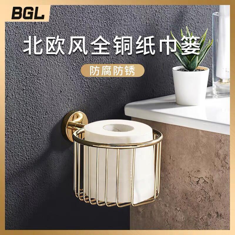 BGL【熱賣】衛浴金色擦手紙盒廁所衛生間 【免打孔】家用廁紙盒紙巾架 北歐風家用壁掛紙巾盒紙巾架
