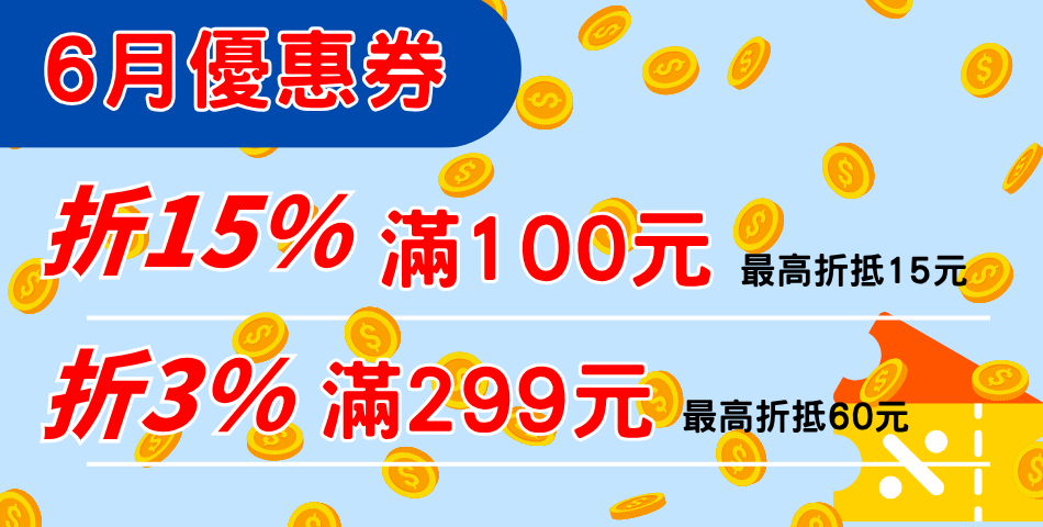 健康之星 - 限時優惠好康折扣